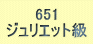 651 WGbg
