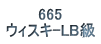 665 EBXL-LB