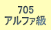 705 At@