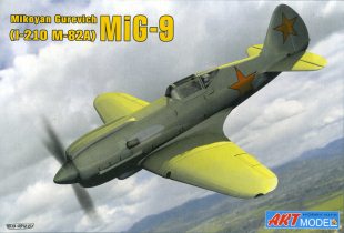 mig9_1st_ar72_BOXアート